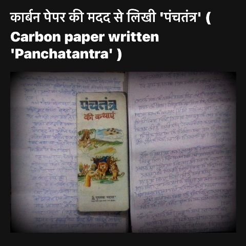 कार्बन पेपर